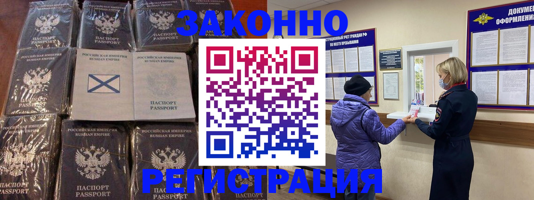 прописка для школы в Рославле